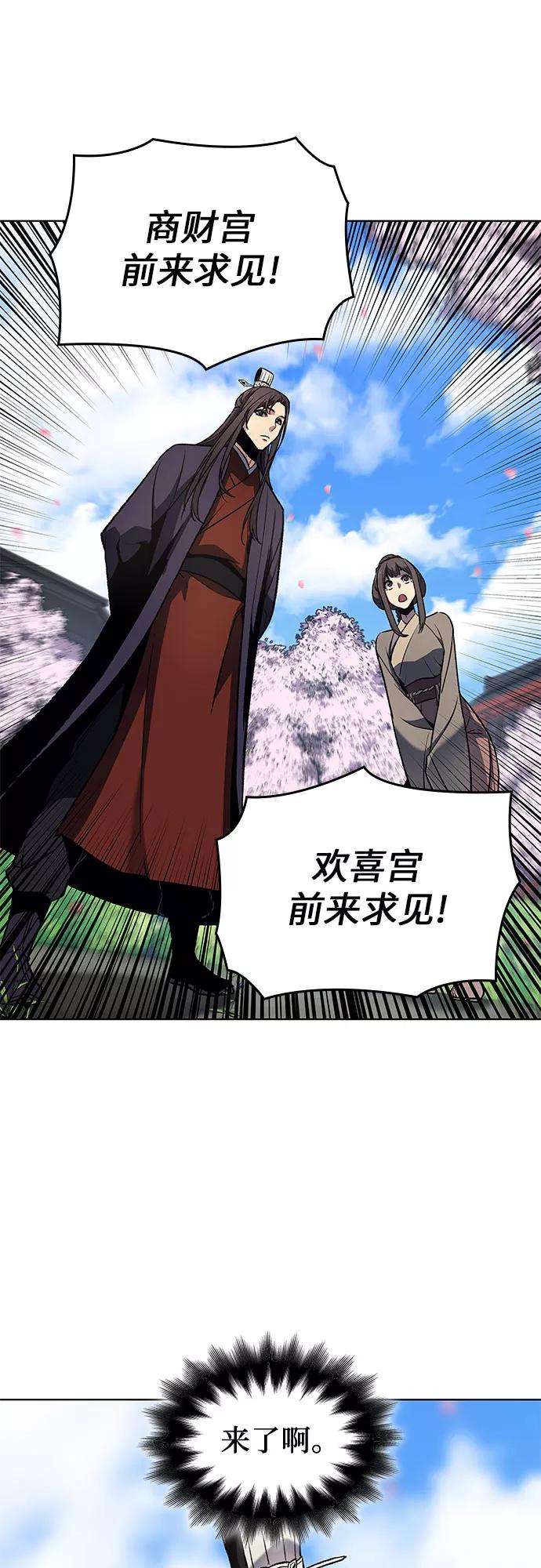 重生不良少教主第16话 现在就去见你