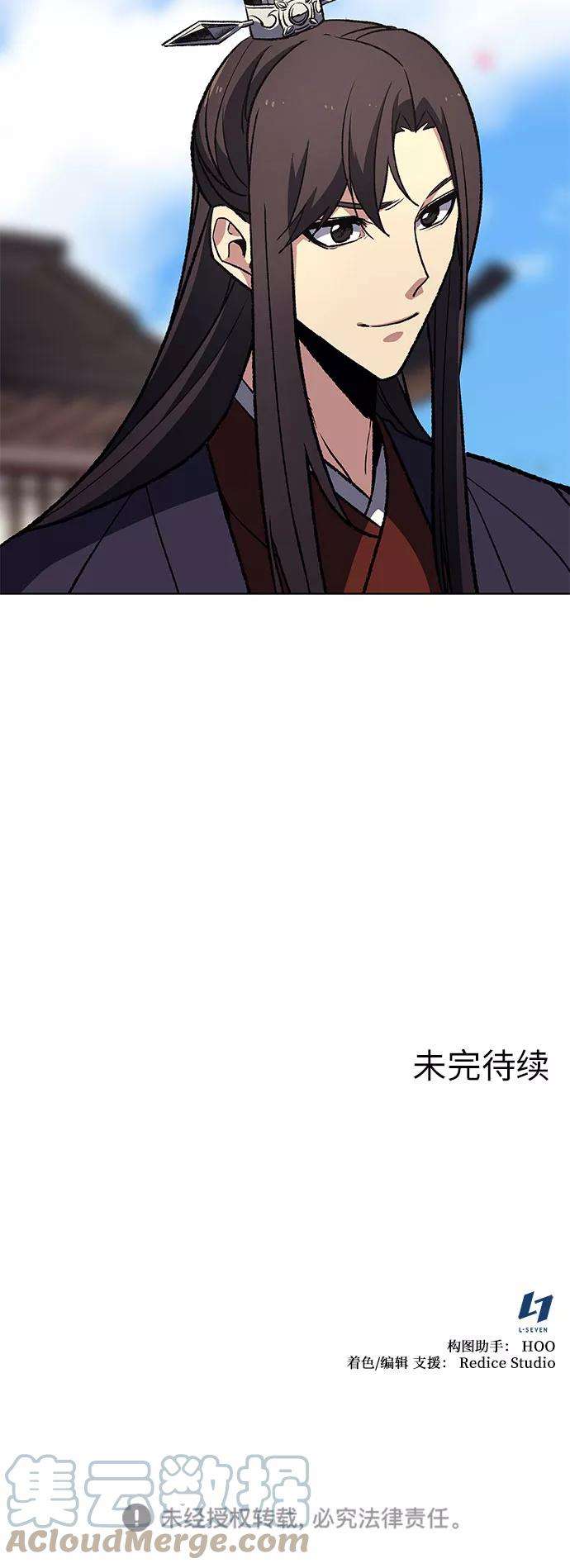重生不良少教主第16话 现在就去见你