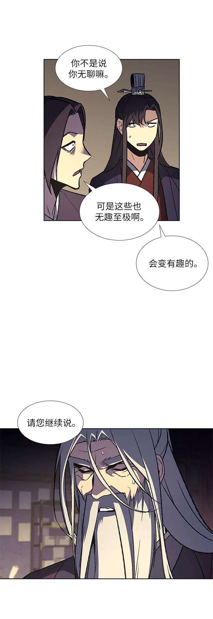 重生不良少教主第16话 现在就去见你