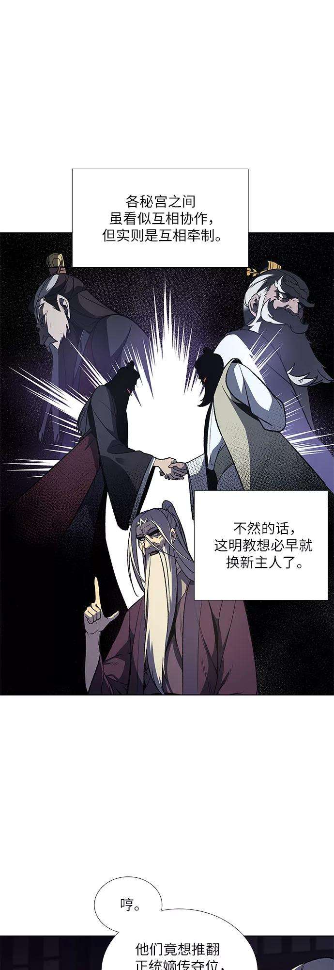 重生不良少教主第16话 现在就去见你