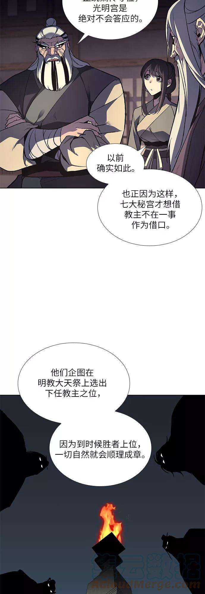 重生不良少教主第16话 现在就去见你
