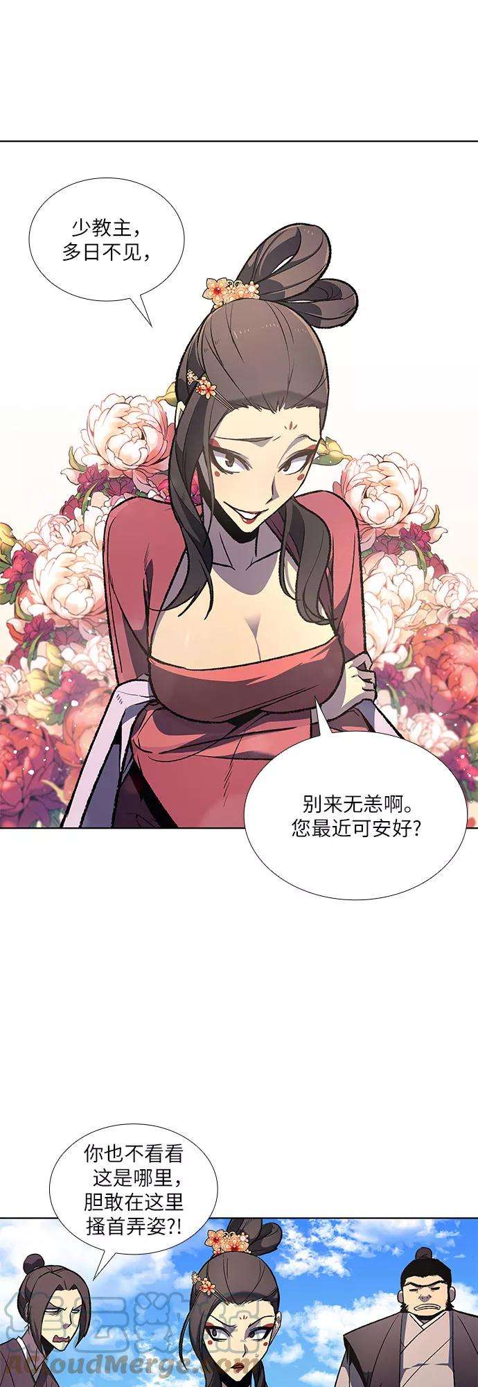 重生不良少教主第17话 池夏美