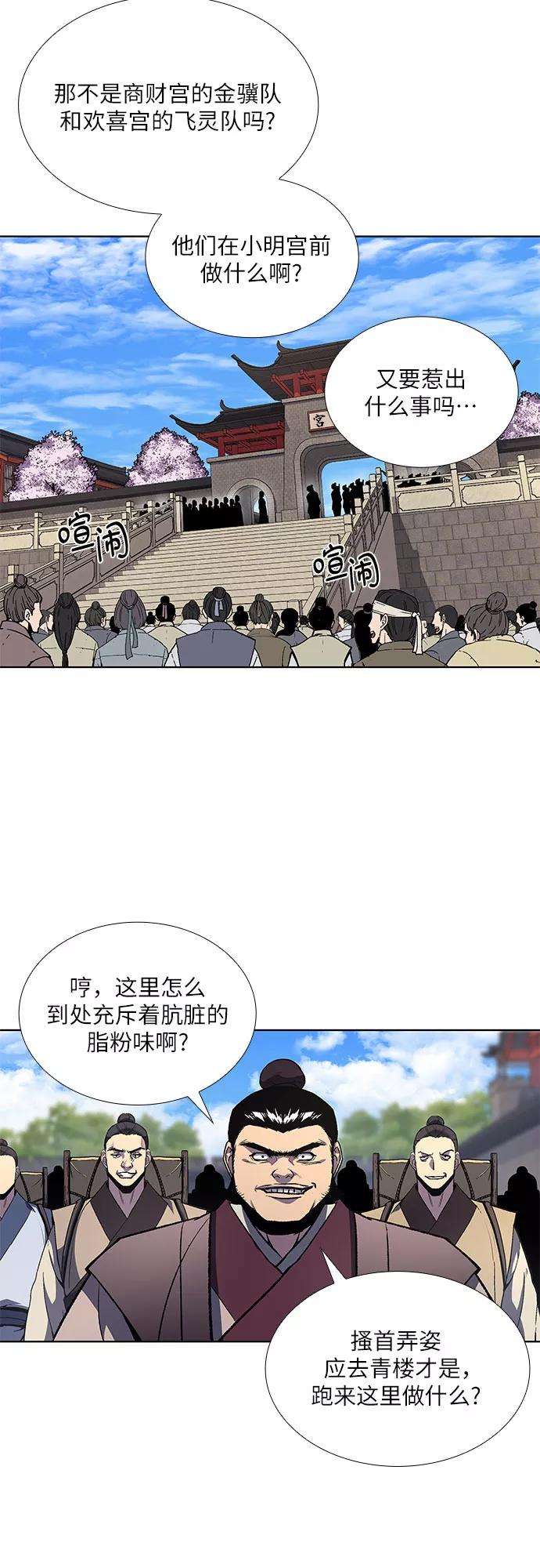 重生不良少教主第17话 池夏美