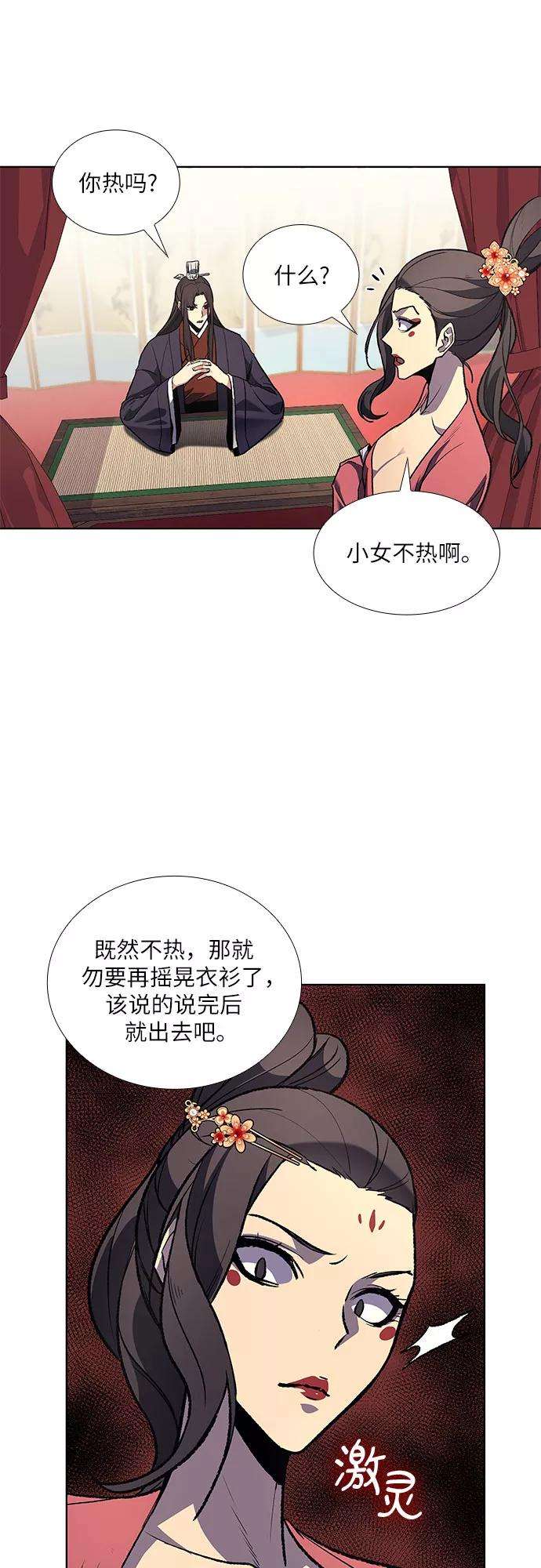 重生不良少教主第17话 池夏美