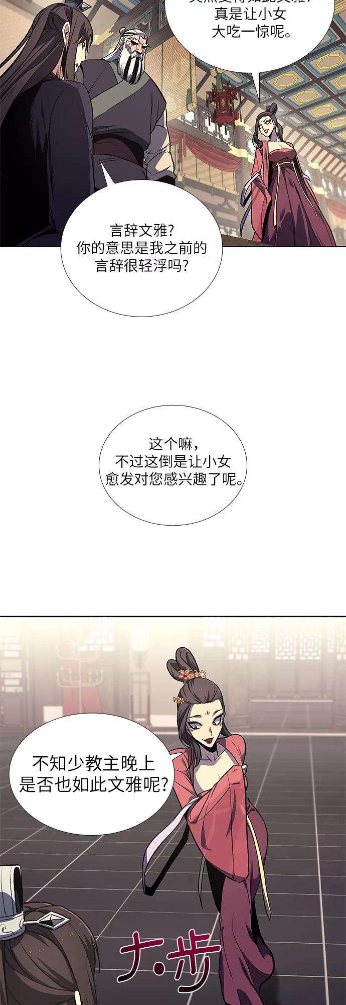 重生不良少教主第17话 池夏美