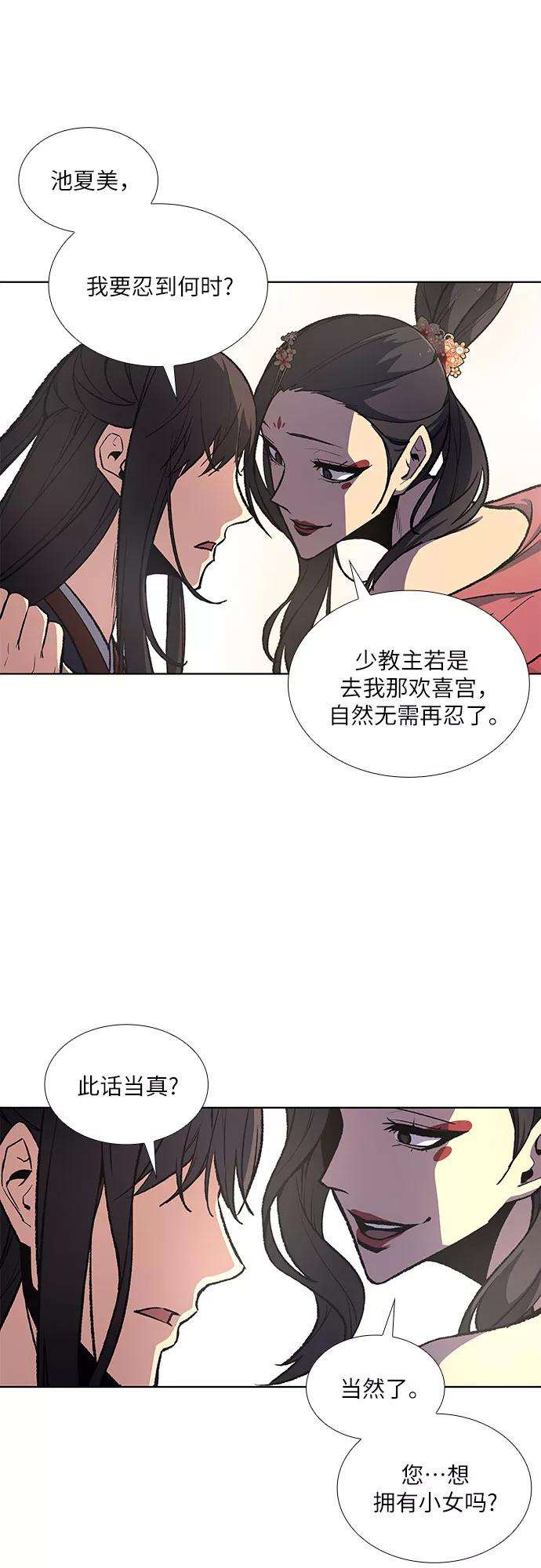 重生不良少教主第17话 池夏美