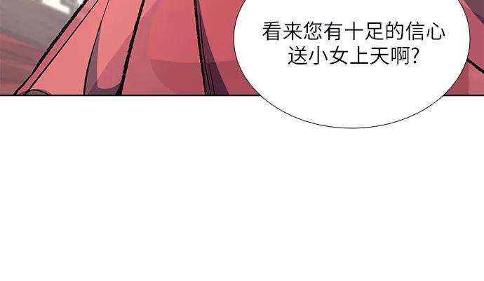 重生不良少教主第17话 池夏美