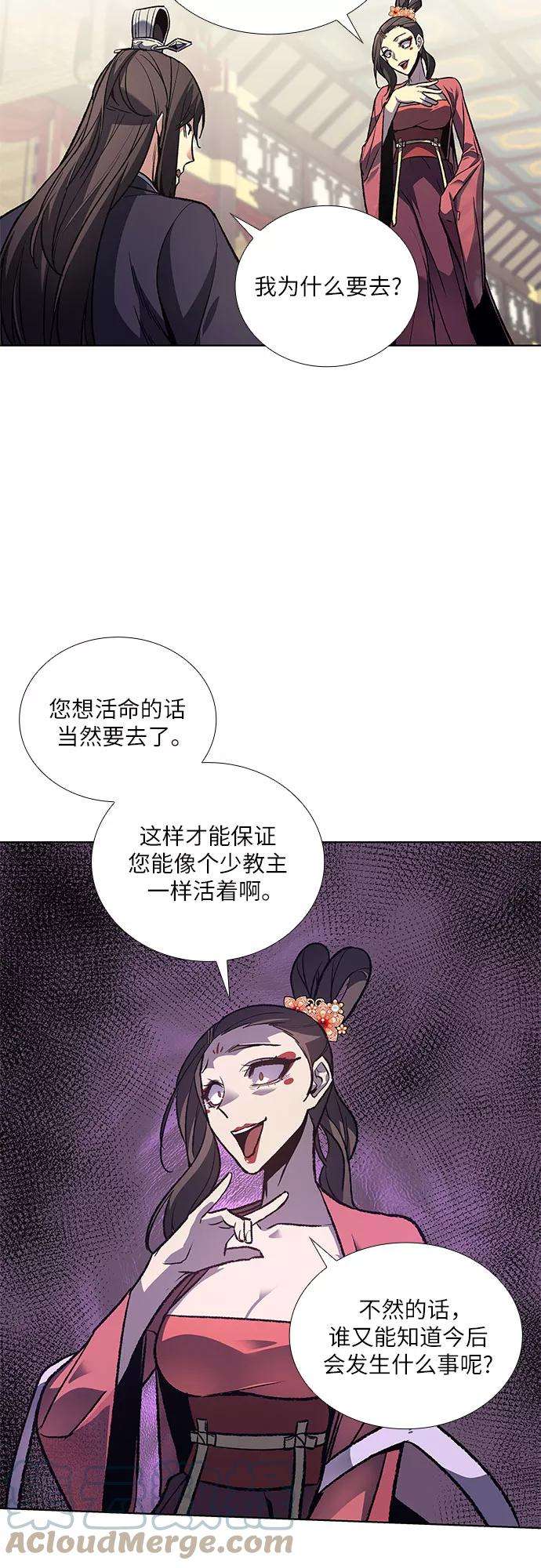 重生不良少教主第17话 池夏美