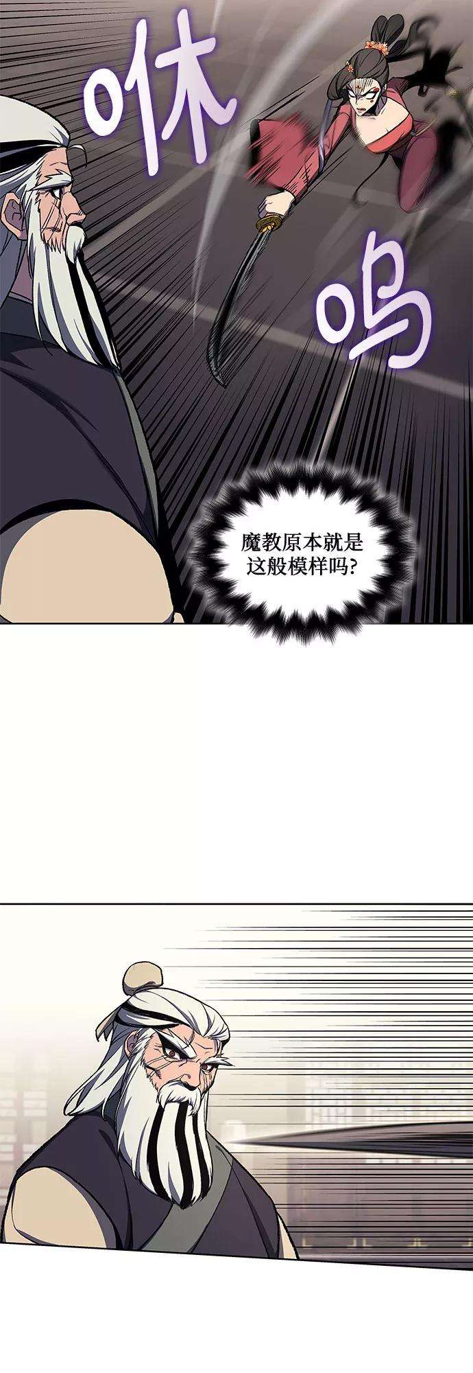 重生不良少教主第17话 池夏美