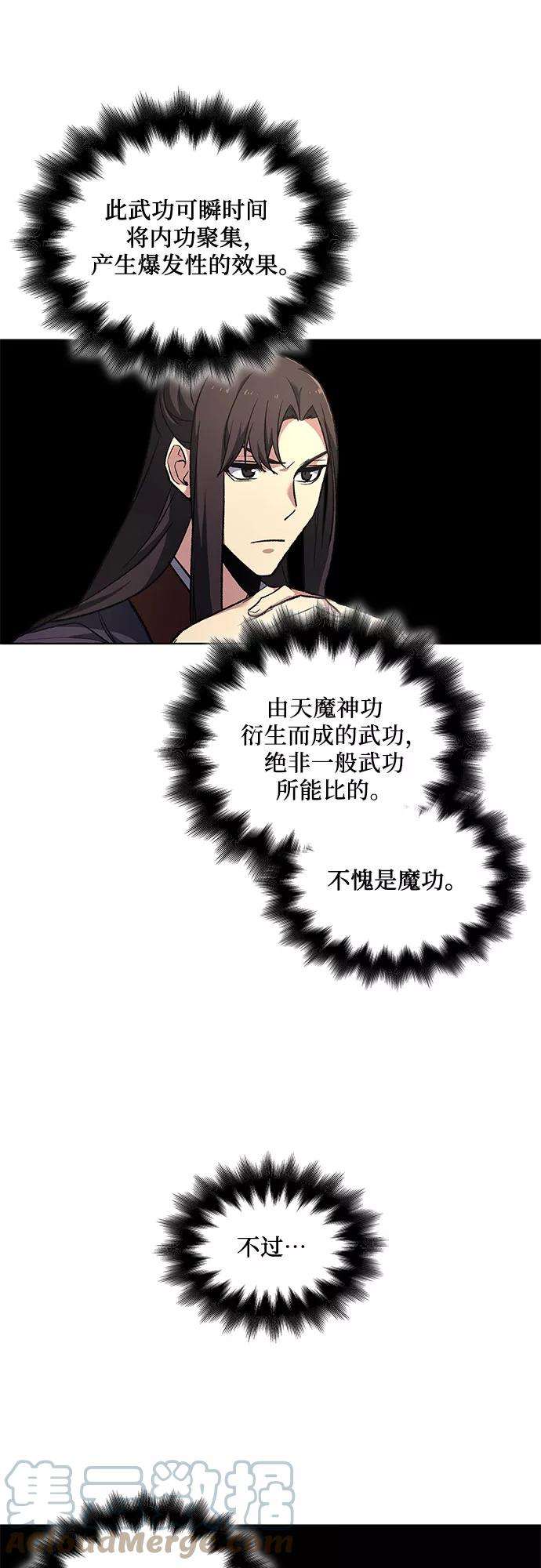 重生不良少教主第18话 我才不要和不良少教主结婚