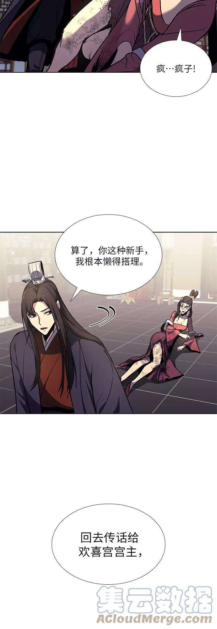 重生不良少教主第18话 我才不要和不良少教主结婚