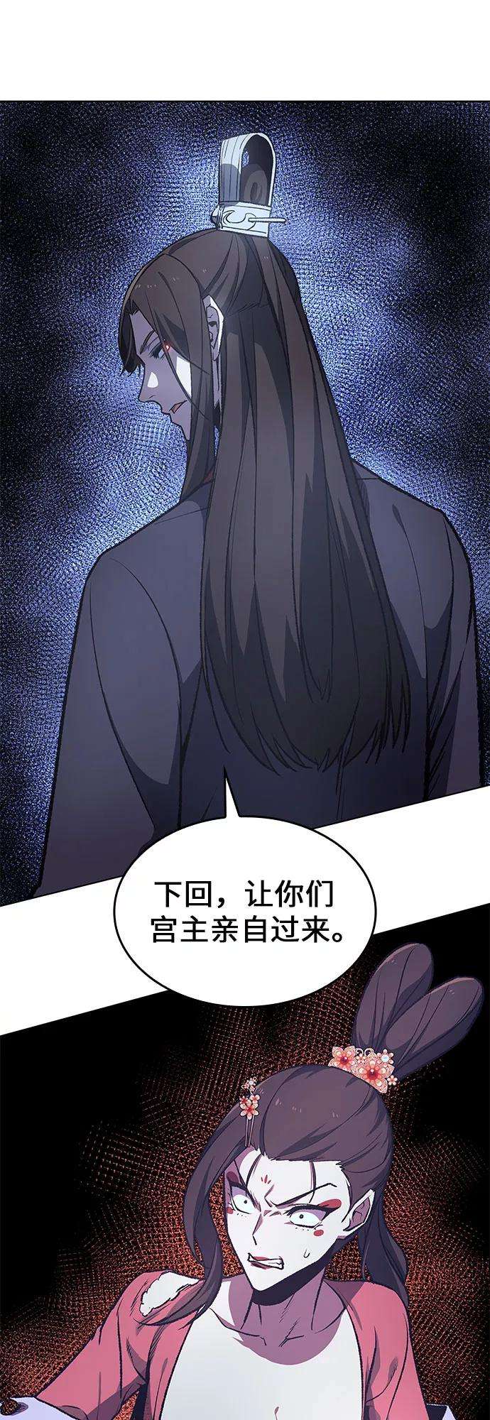 重生不良少教主第18话 我才不要和不良少教主结婚