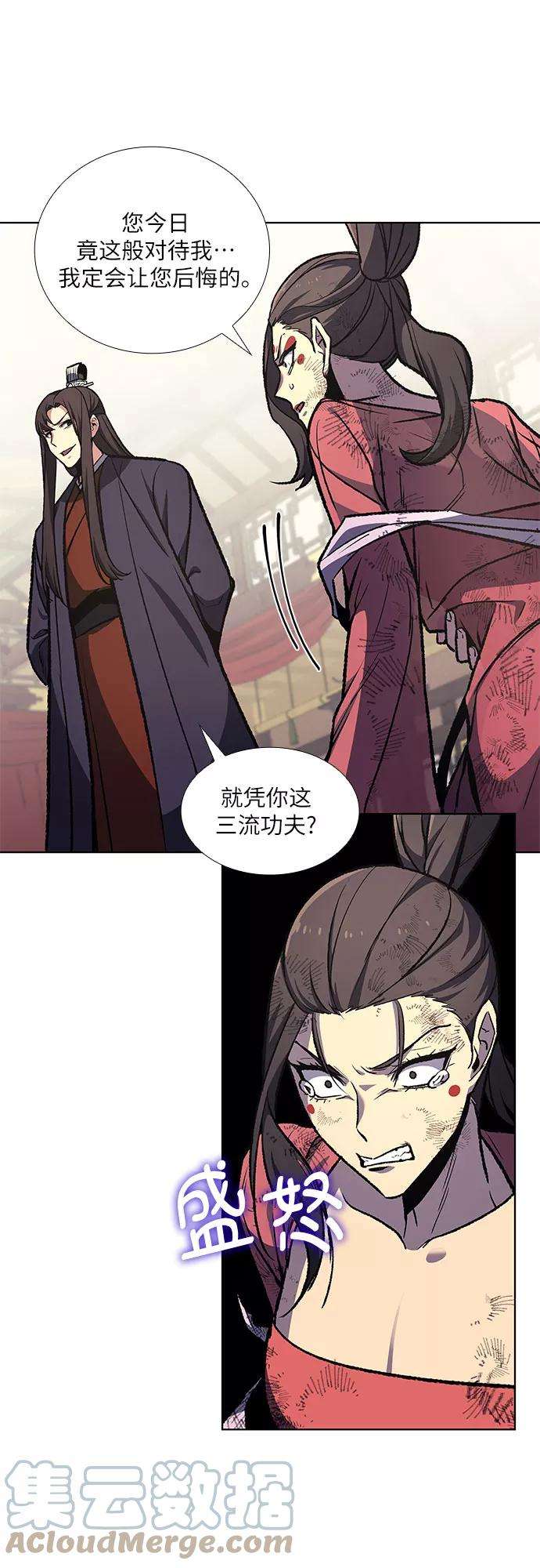 重生不良少教主第18话 我才不要和不良少教主结婚
