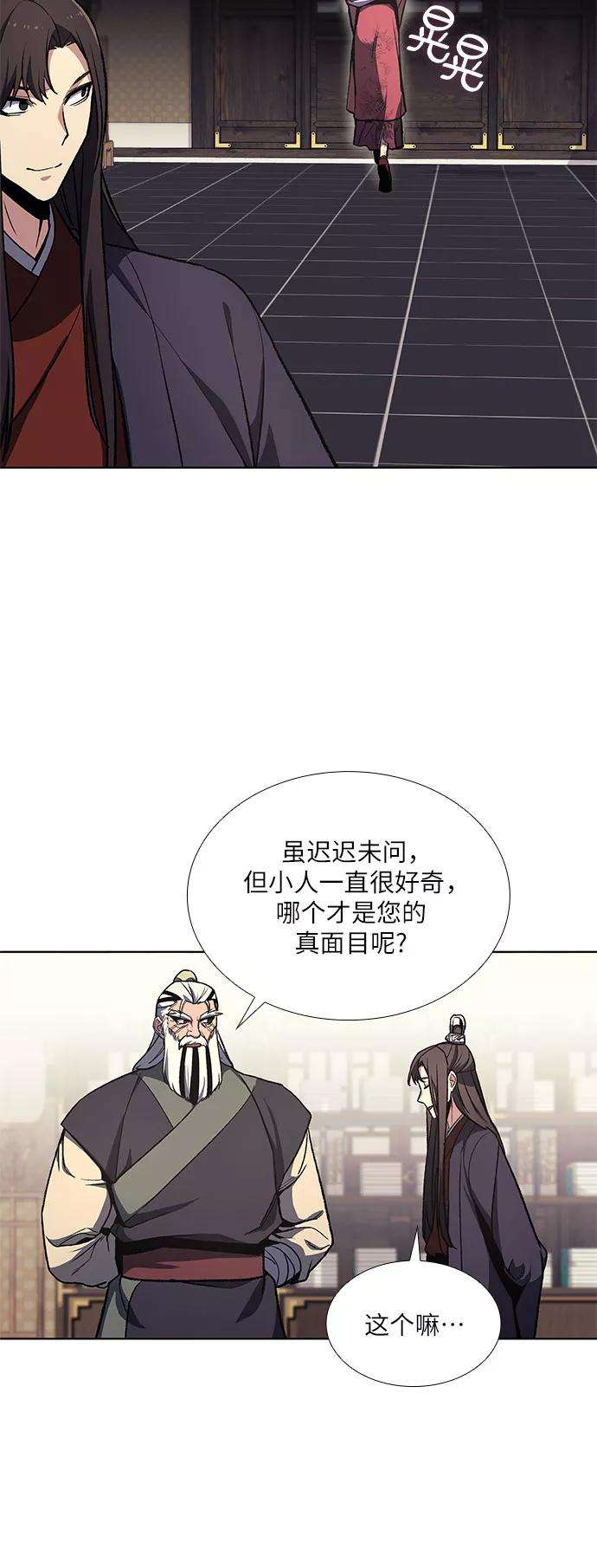 重生不良少教主第18话 我才不要和不良少教主结婚