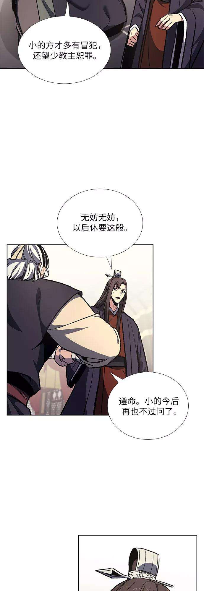 重生不良少教主第18话 我才不要和不良少教主结婚