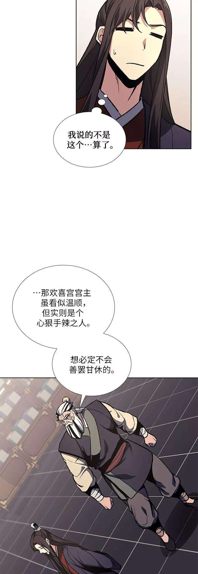 重生不良少教主第18话 我才不要和不良少教主结婚