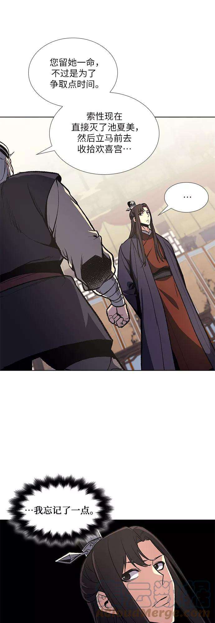 重生不良少教主第18话 我才不要和不良少教主结婚