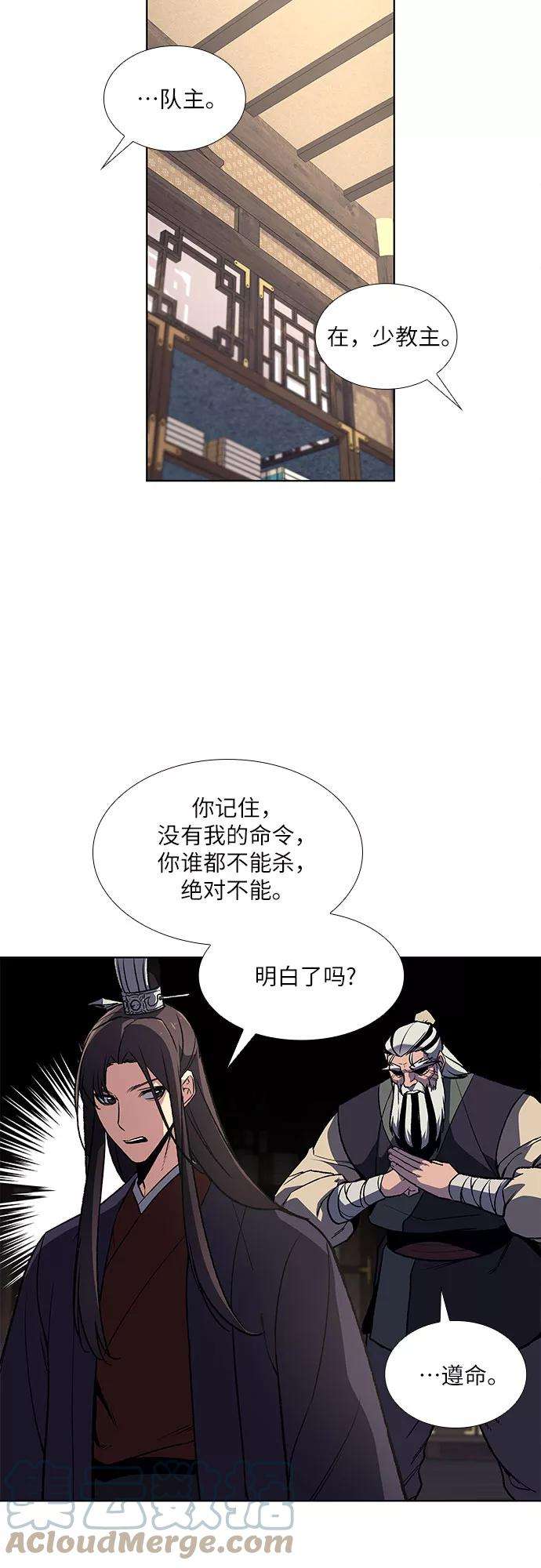 重生不良少教主第18话 我才不要和不良少教主结婚