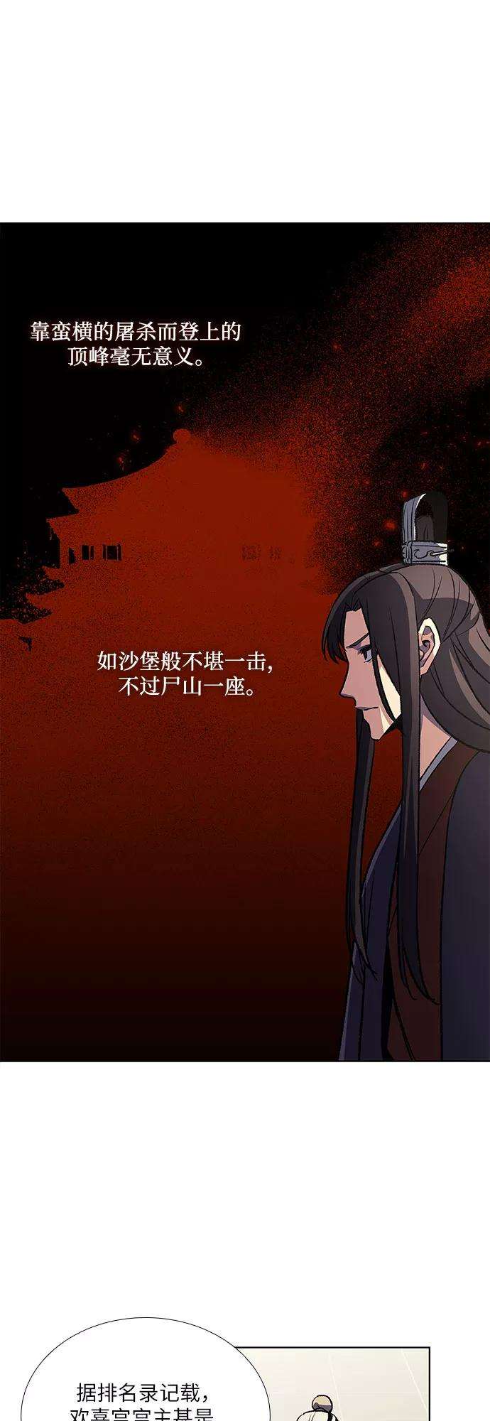 重生不良少教主第18话 我才不要和不良少教主结婚