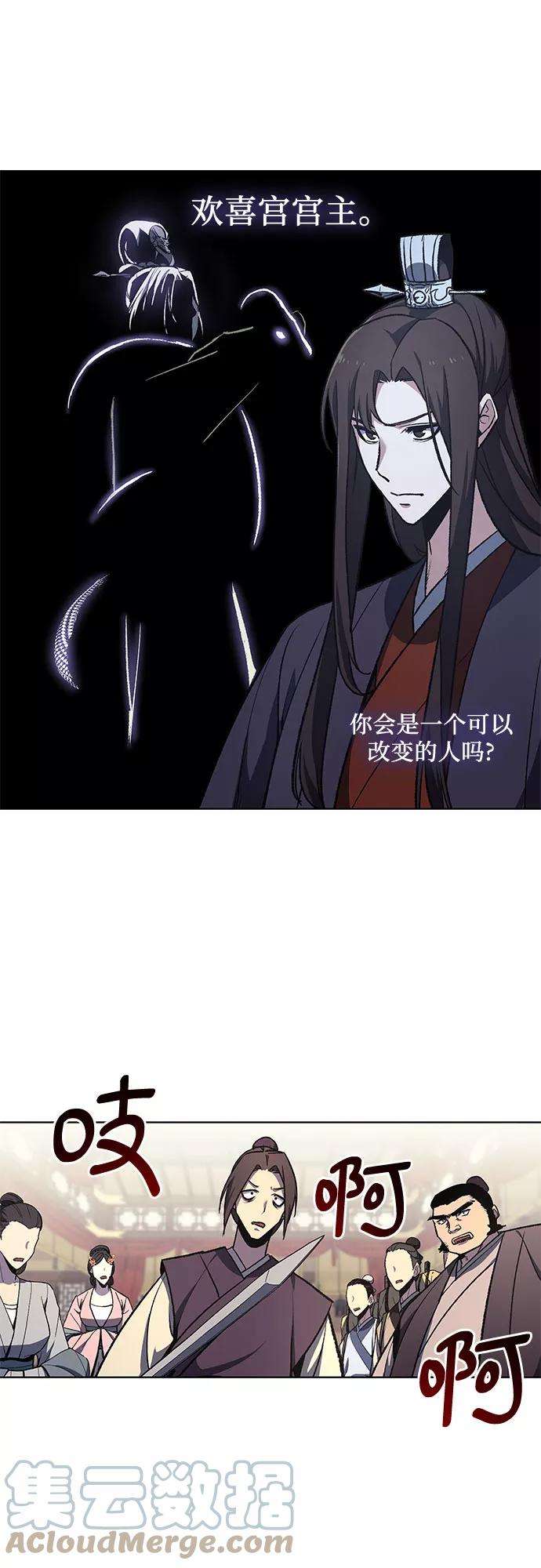 重生不良少教主第18话 我才不要和不良少教主结婚