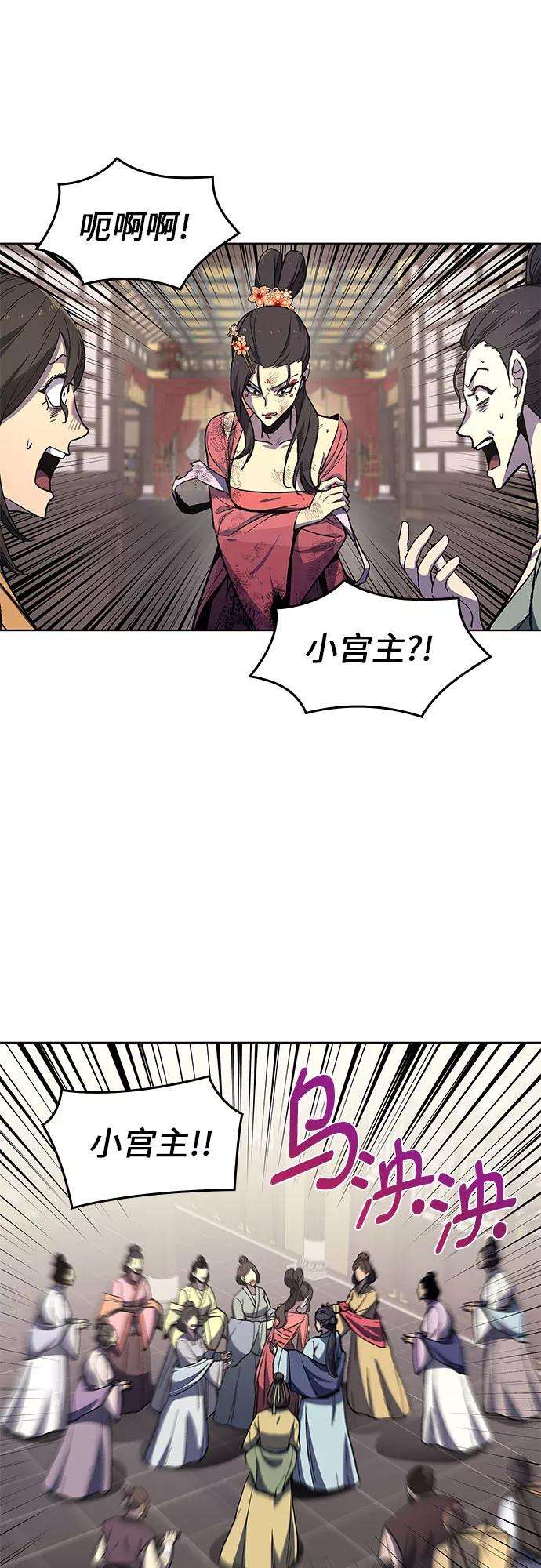 重生不良少教主第18话 我才不要和不良少教主结婚