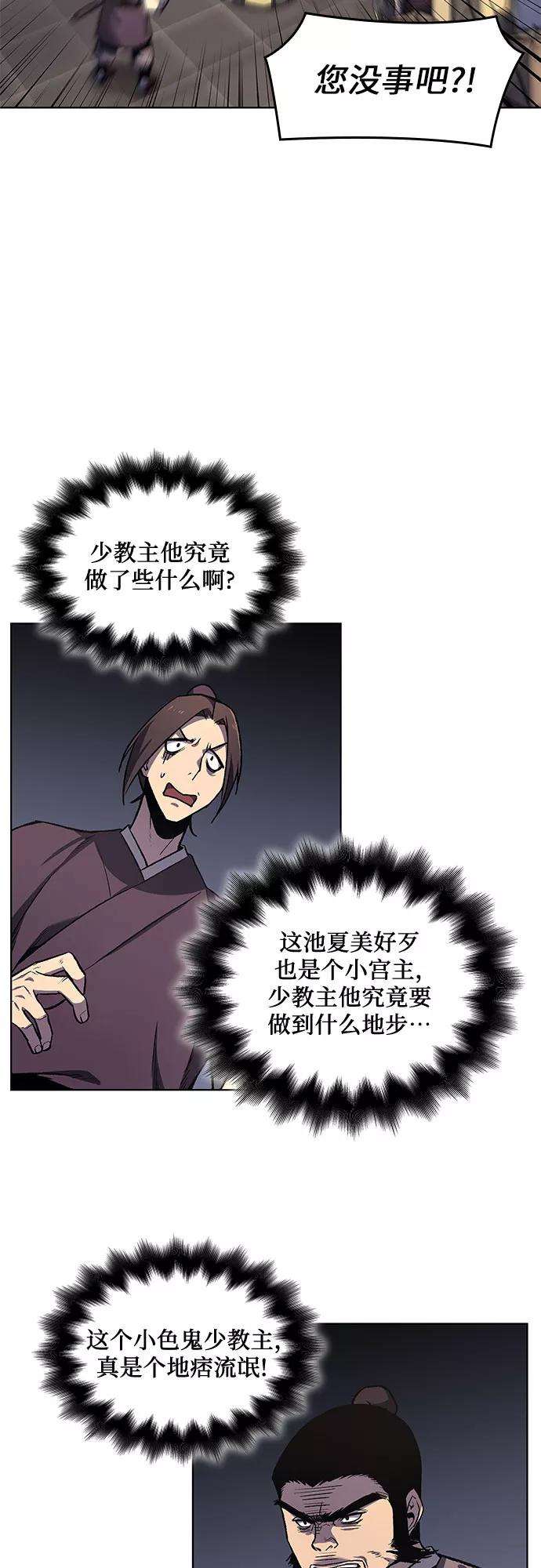 重生不良少教主第18话 我才不要和不良少教主结婚