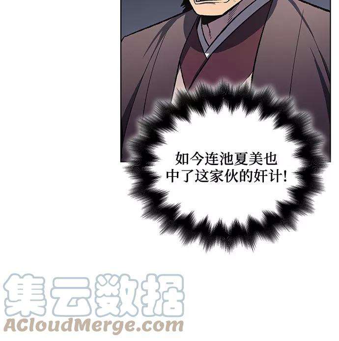 重生不良少教主第18话 我才不要和不良少教主结婚