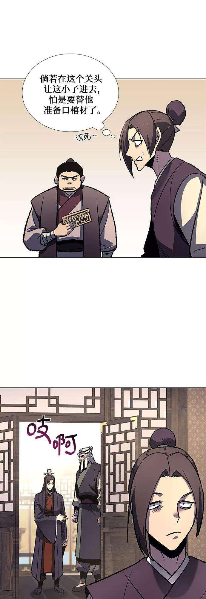 重生不良少教主第18话 我才不要和不良少教主结婚