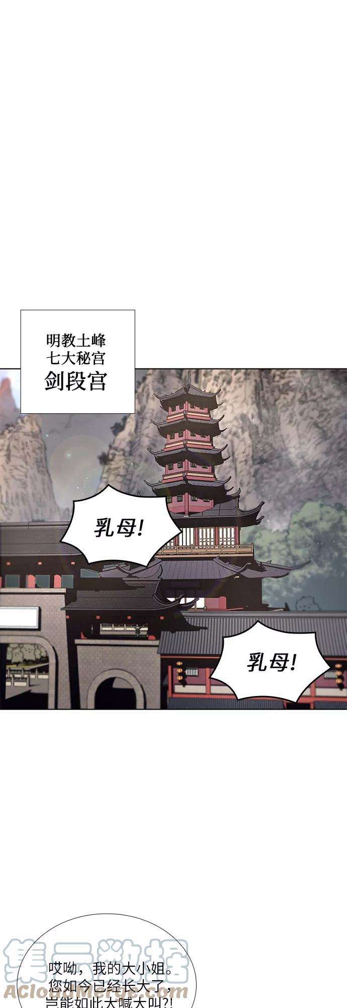 重生不良少教主第18话 我才不要和不良少教主结婚
