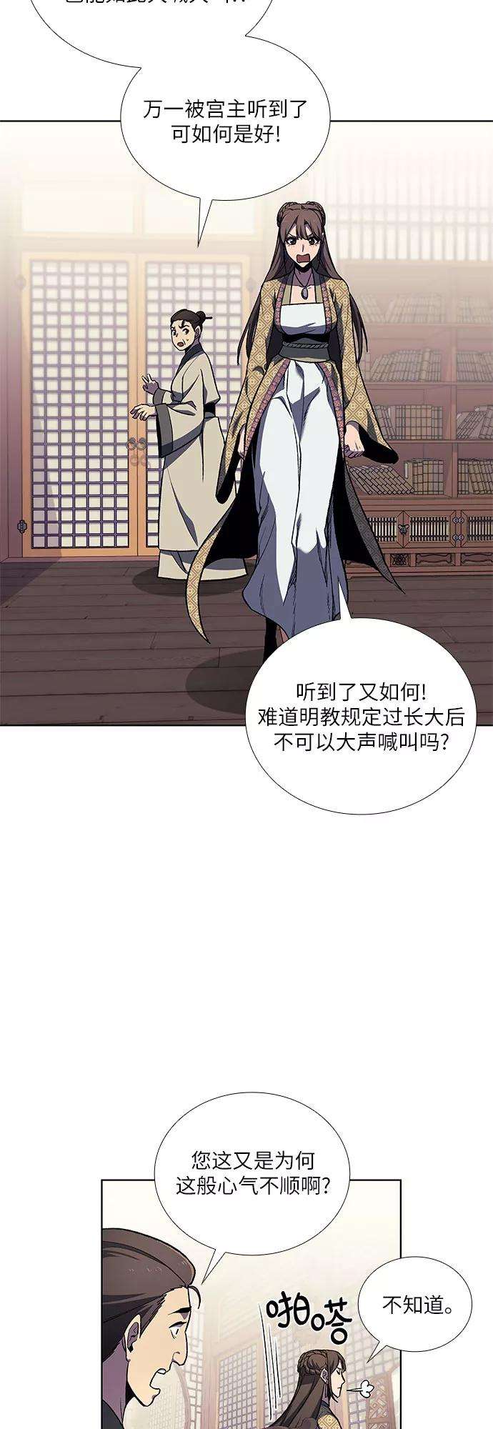 重生不良少教主第18话 我才不要和不良少教主结婚