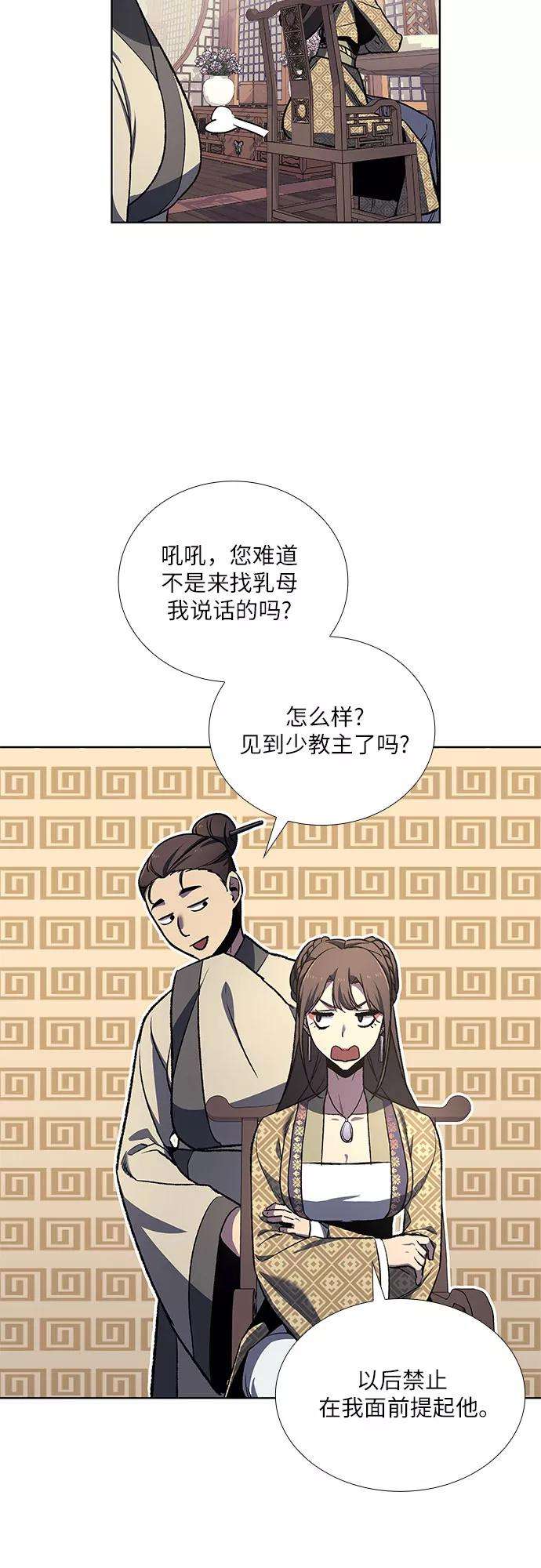 重生不良少教主第18话 我才不要和不良少教主结婚