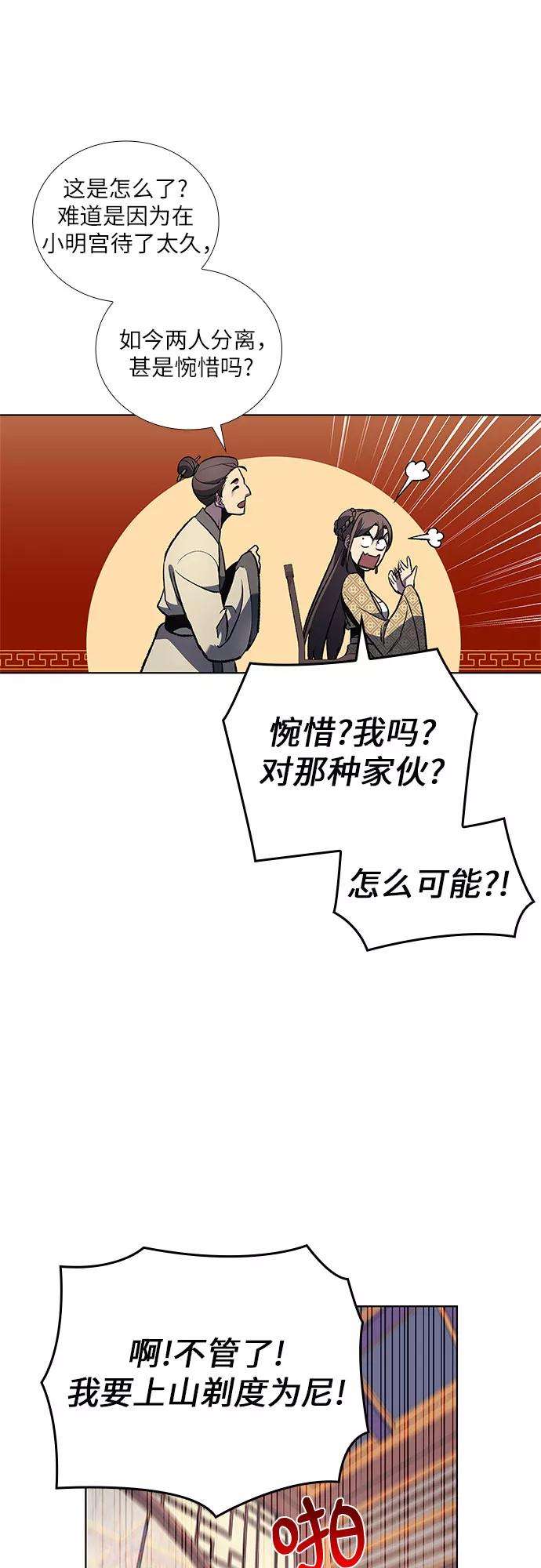 重生不良少教主第18话 我才不要和不良少教主结婚