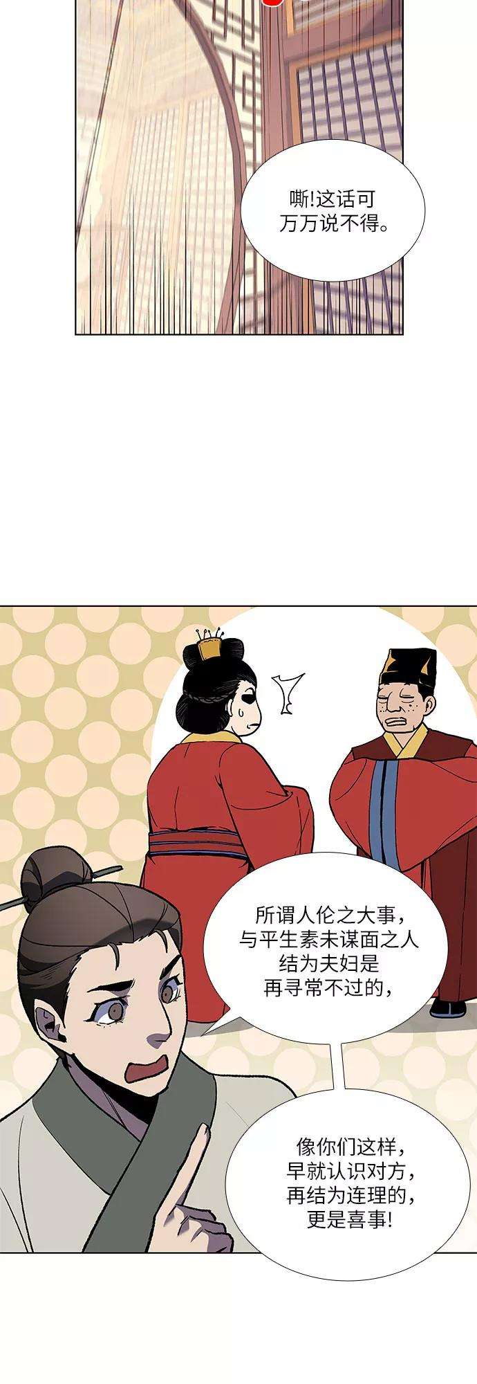 重生不良少教主第18话 我才不要和不良少教主结婚