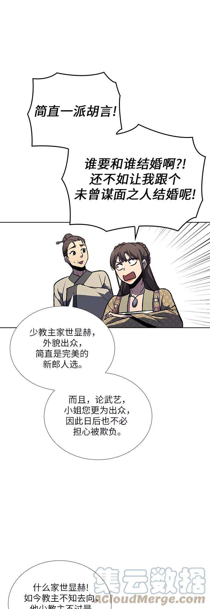 重生不良少教主第18话 我才不要和不良少教主结婚