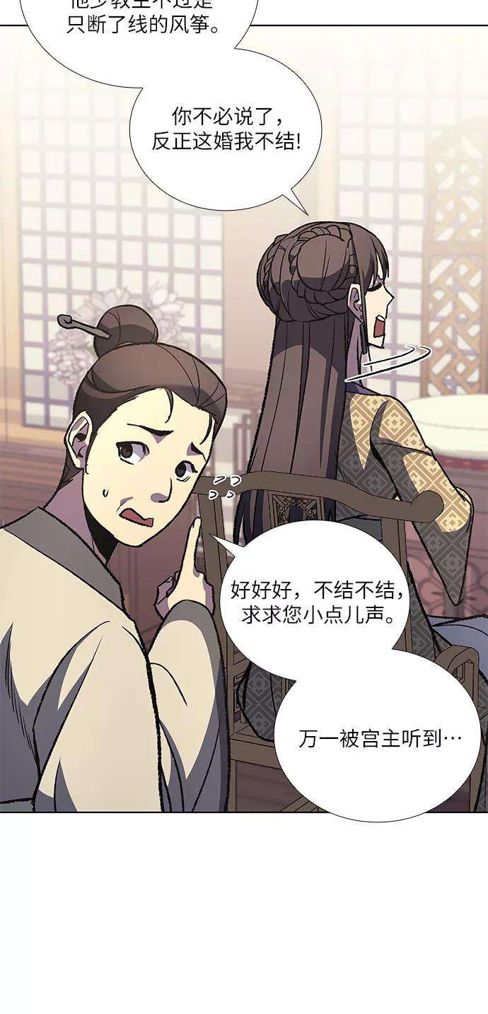 重生不良少教主第18话 我才不要和不良少教主结婚