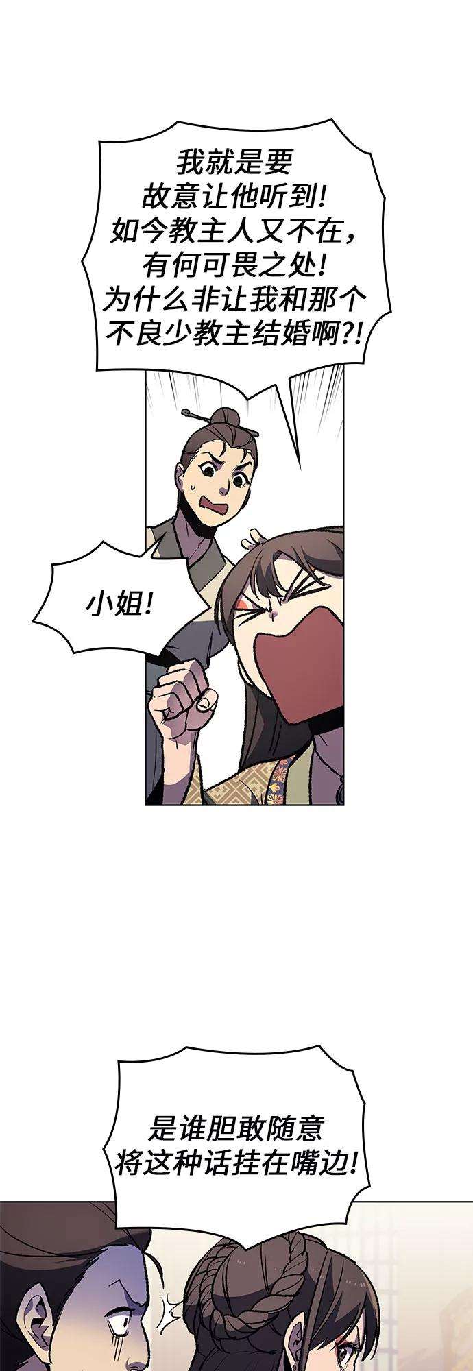 重生不良少教主第18话 我才不要和不良少教主结婚