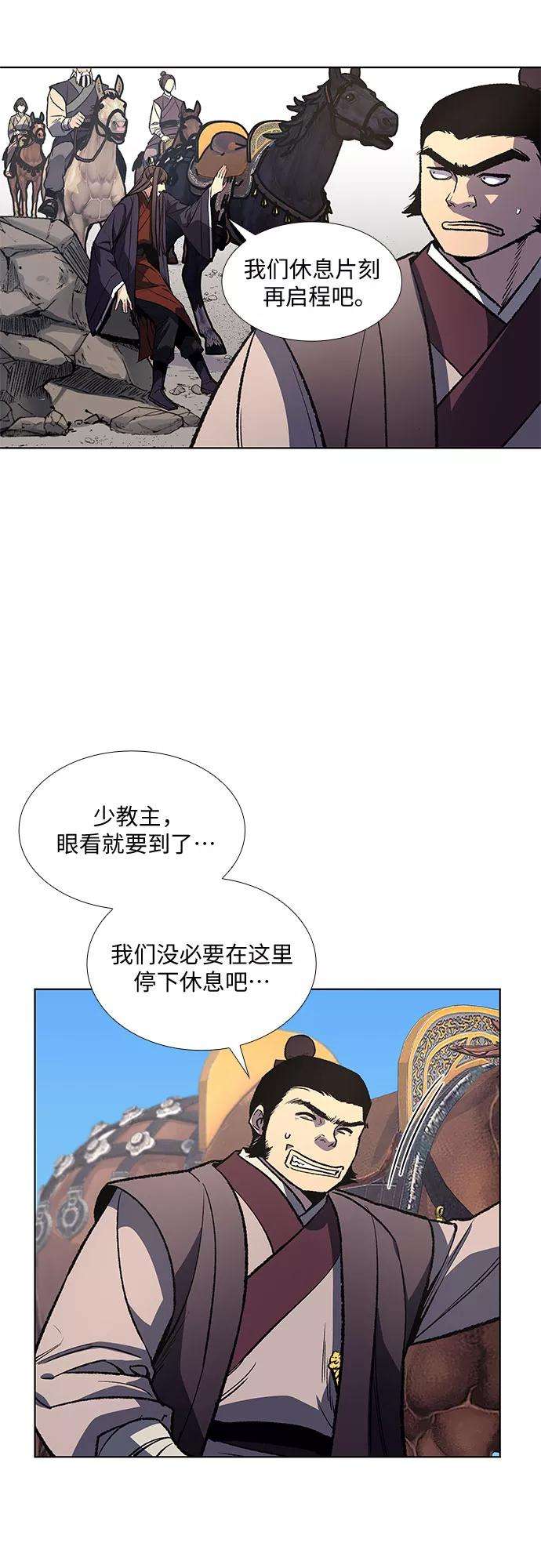 重生不良少教主第19话 闪火剑具扬真