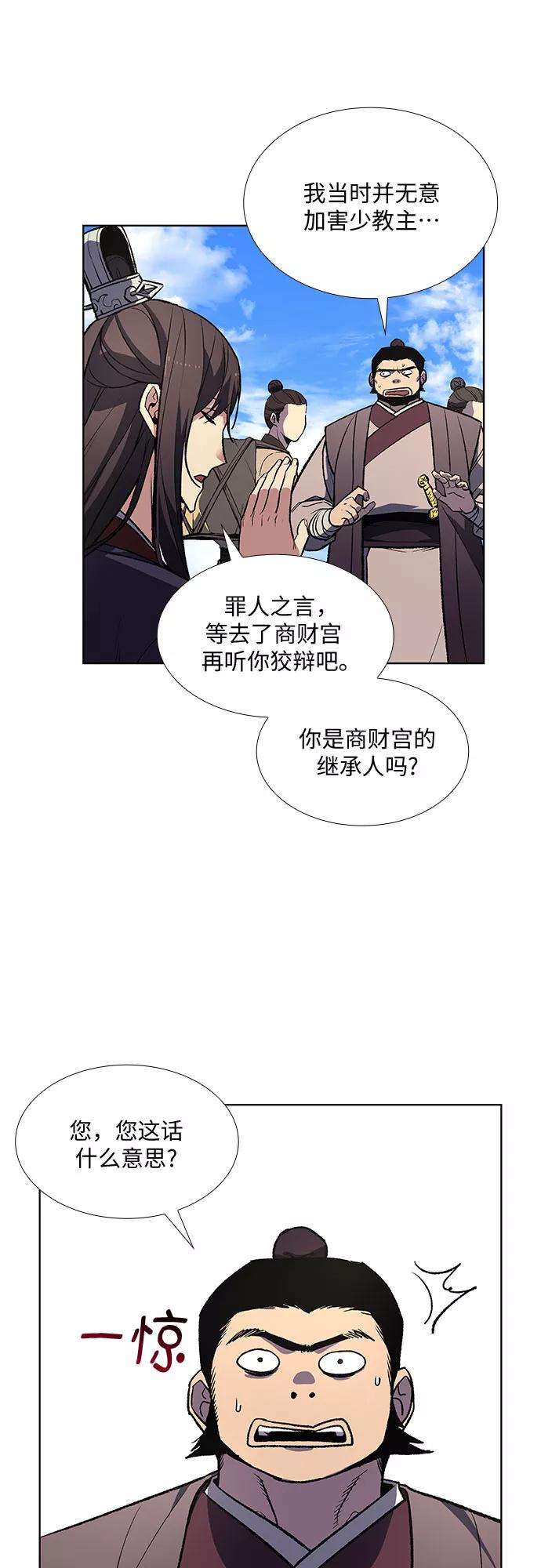 重生不良少教主第19话 闪火剑具扬真