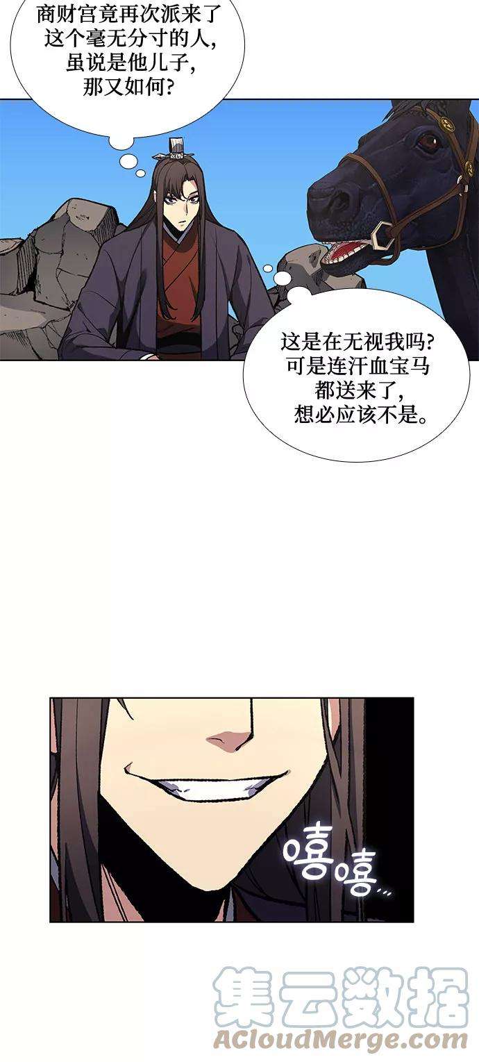 重生不良少教主第19话 闪火剑具扬真