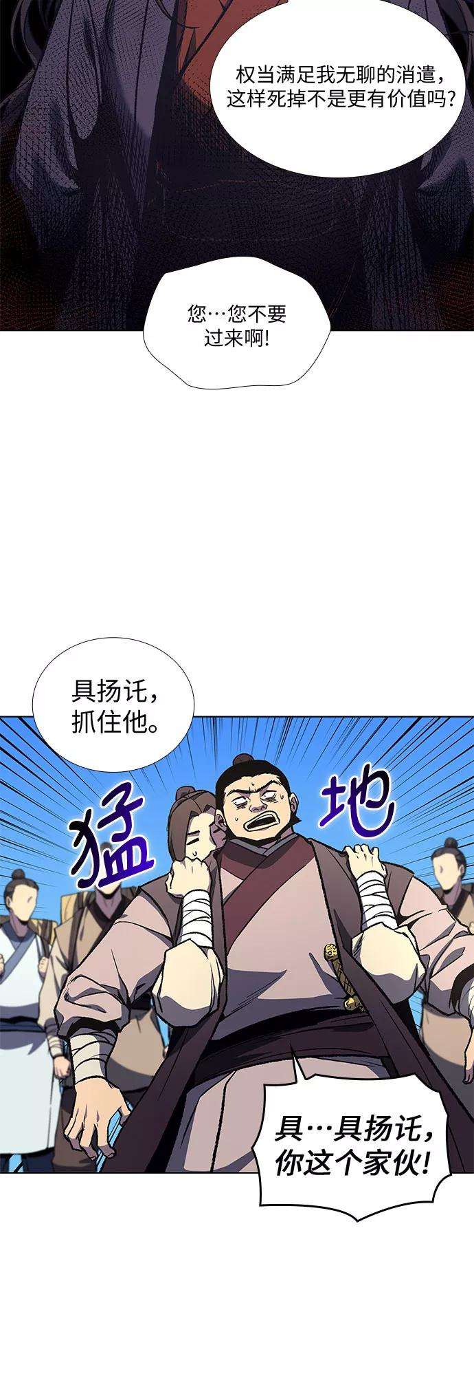 重生不良少教主第19话 闪火剑具扬真