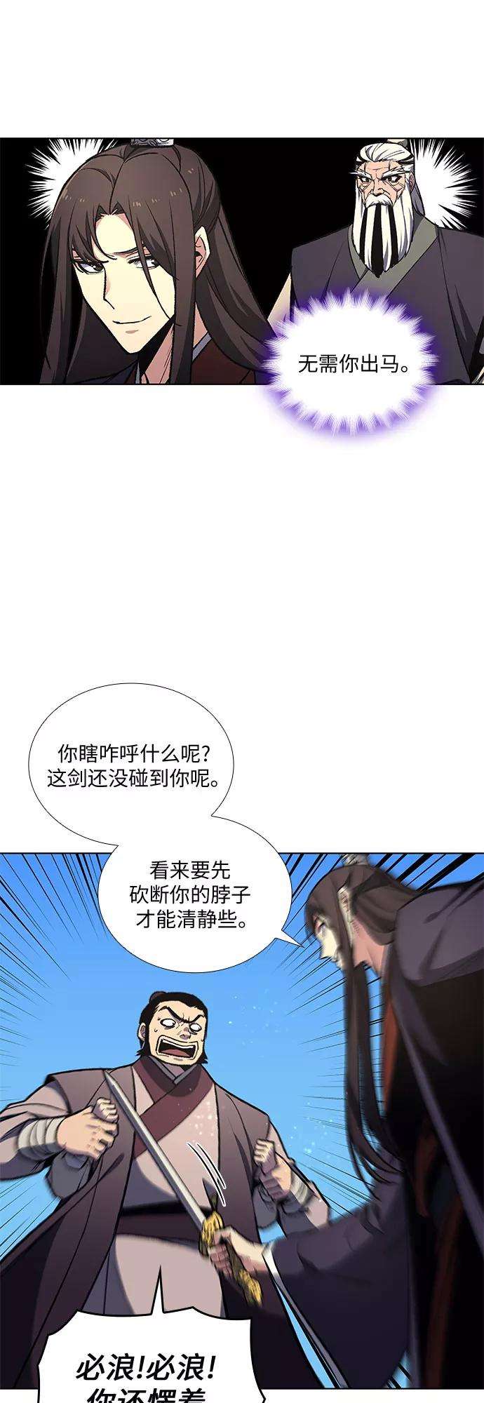 重生不良少教主第19话 闪火剑具扬真