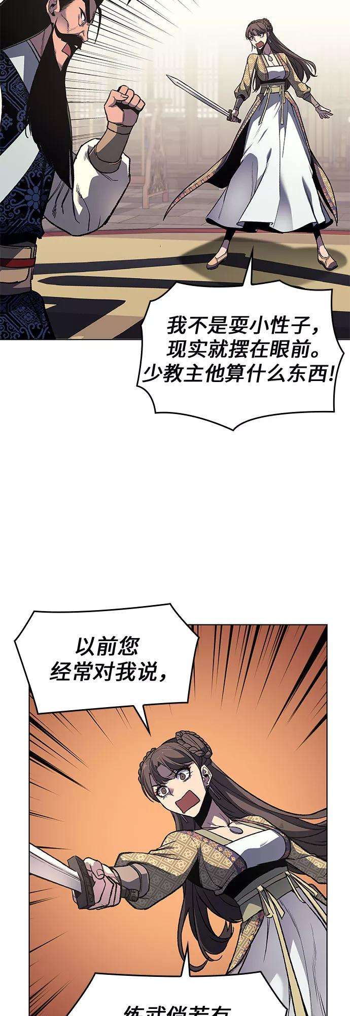 重生不良少教主第19话 闪火剑具扬真