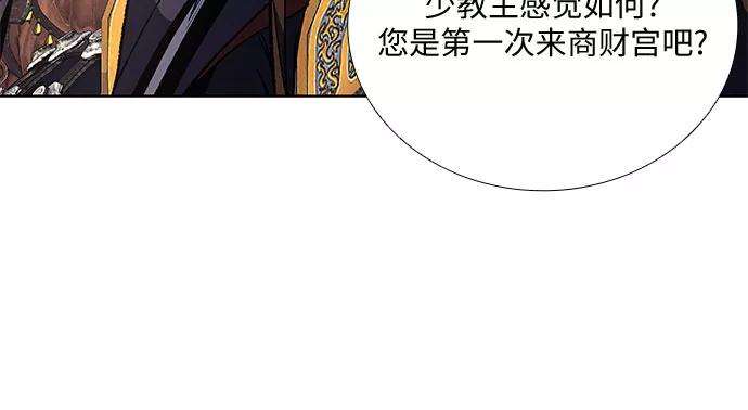 重生不良少教主第19话 闪火剑具扬真