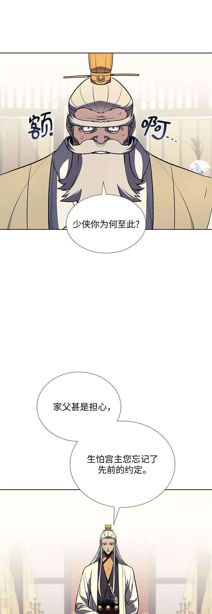 重生不良少教主第20话 商财宫宫主千税民 1