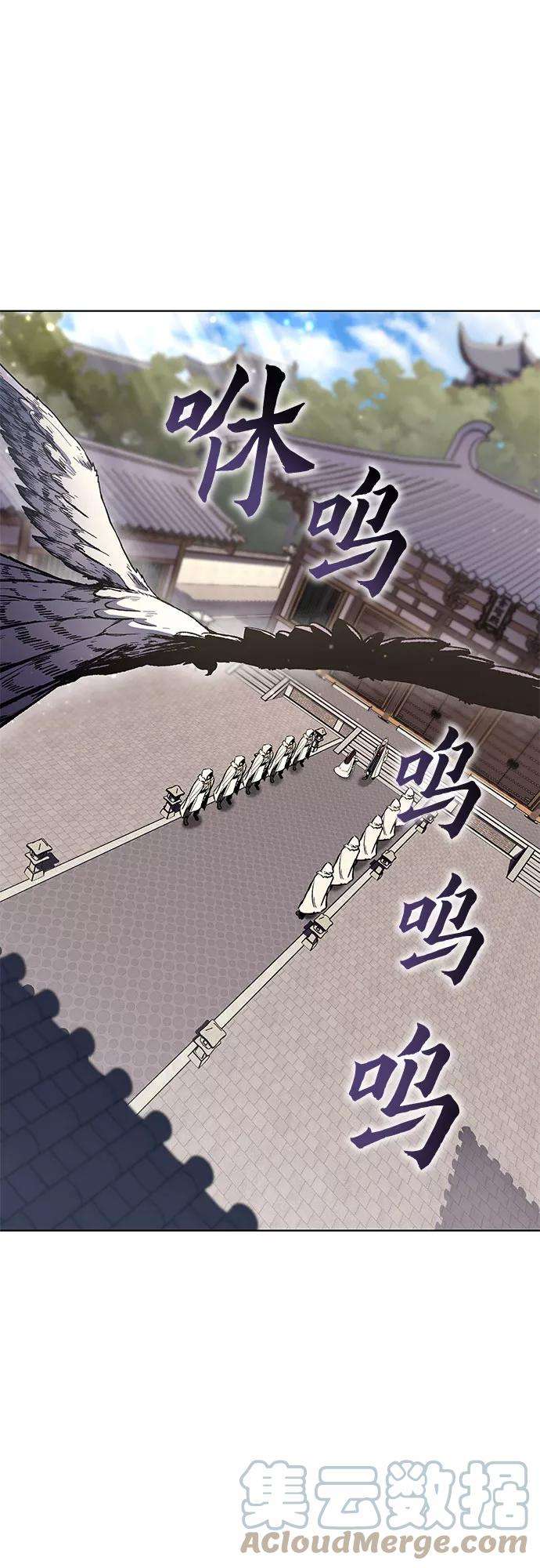 重生不良少教主第20话 商财宫宫主千税民 1