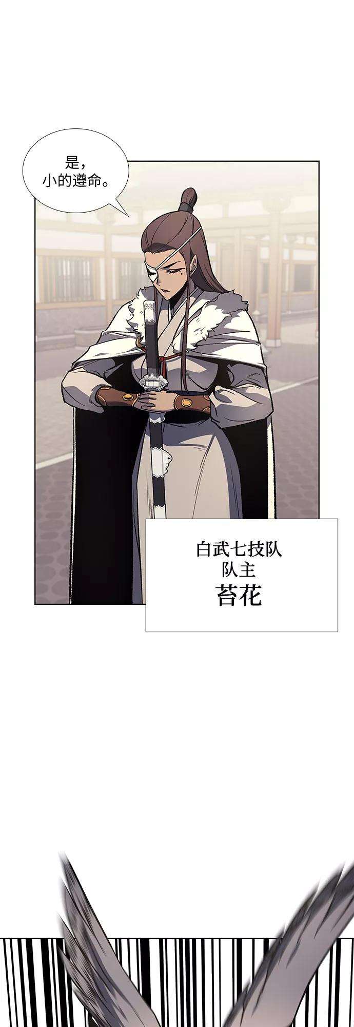 重生不良少教主第20话 商财宫宫主千税民 1