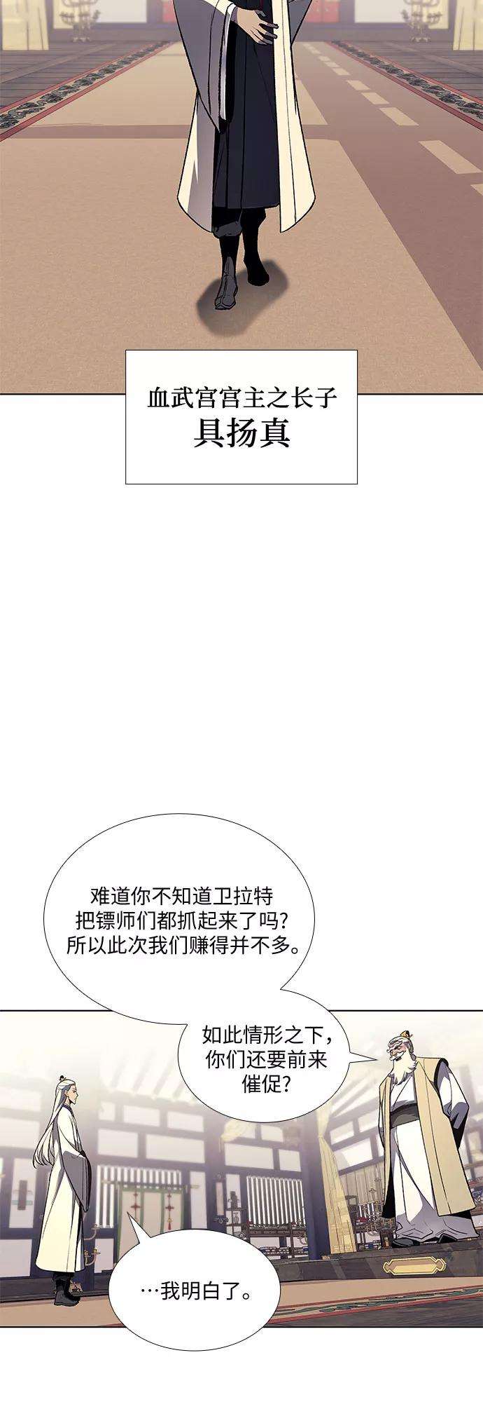 重生不良少教主第20话 商财宫宫主千税民 1