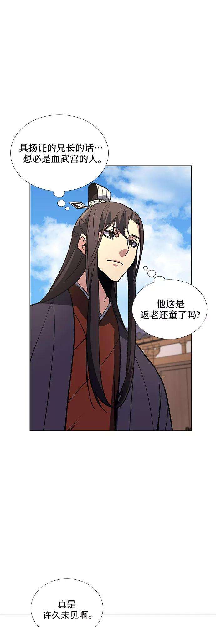 重生不良少教主第20话 商财宫宫主千税民 1