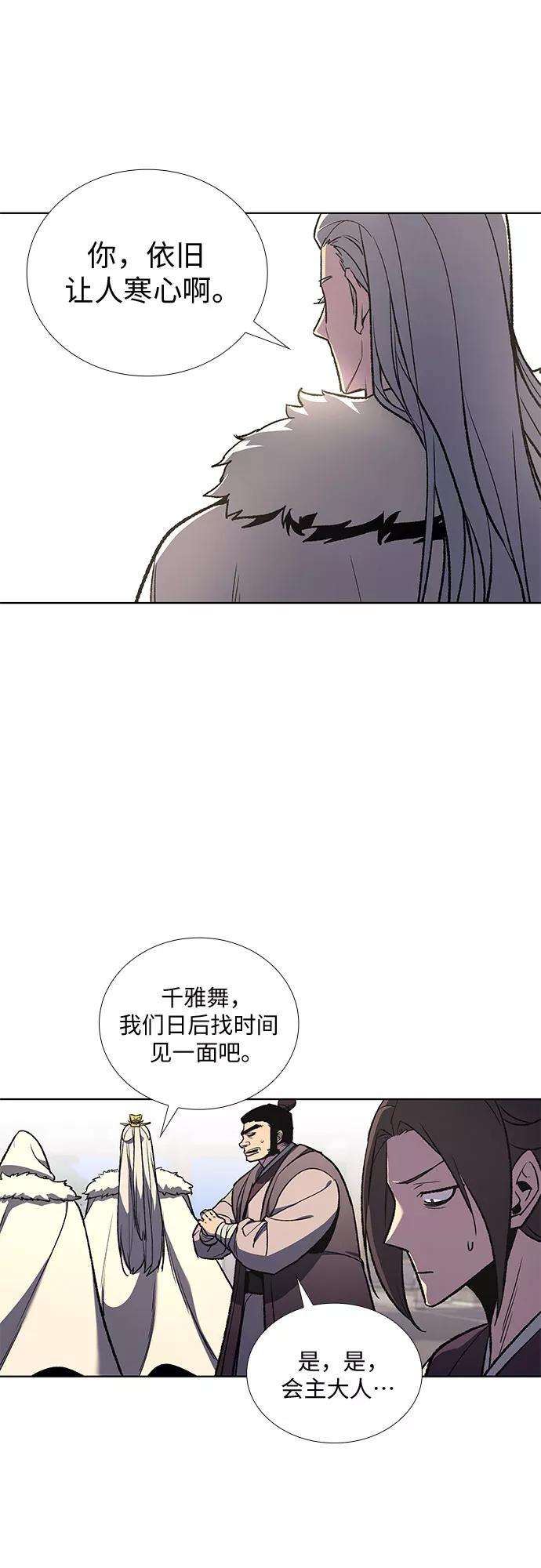重生不良少教主第20话 商财宫宫主千税民 1