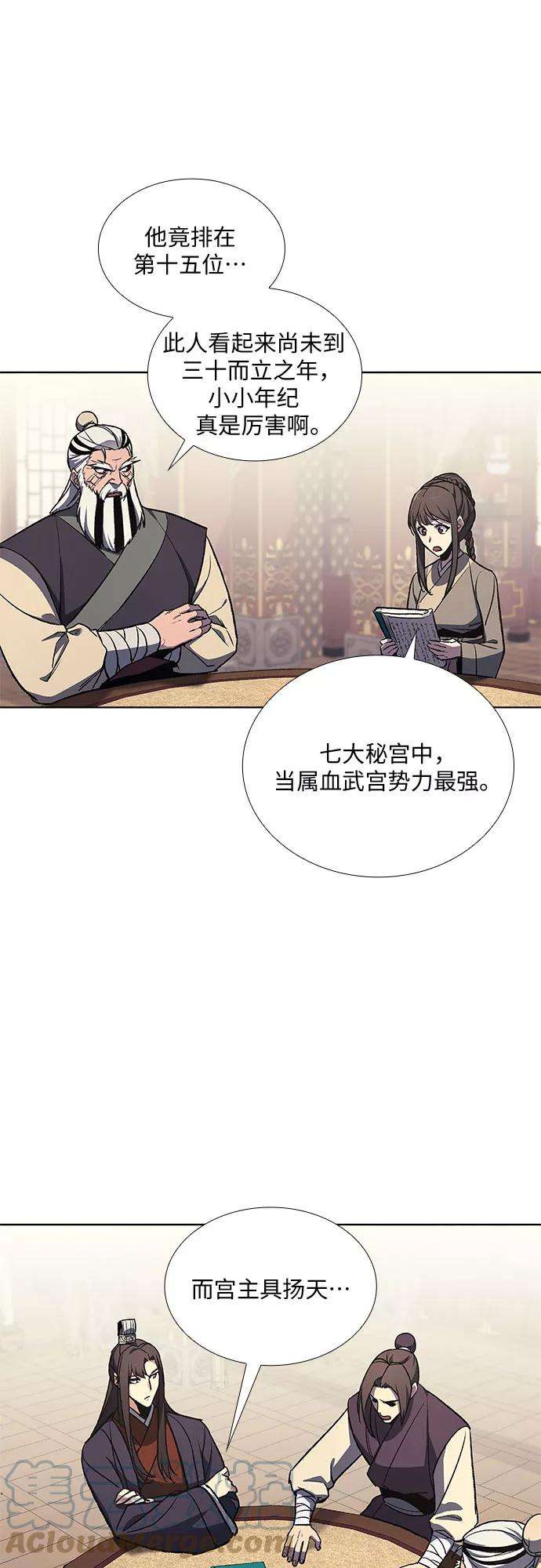 重生不良少教主第20话 商财宫宫主千税民 1